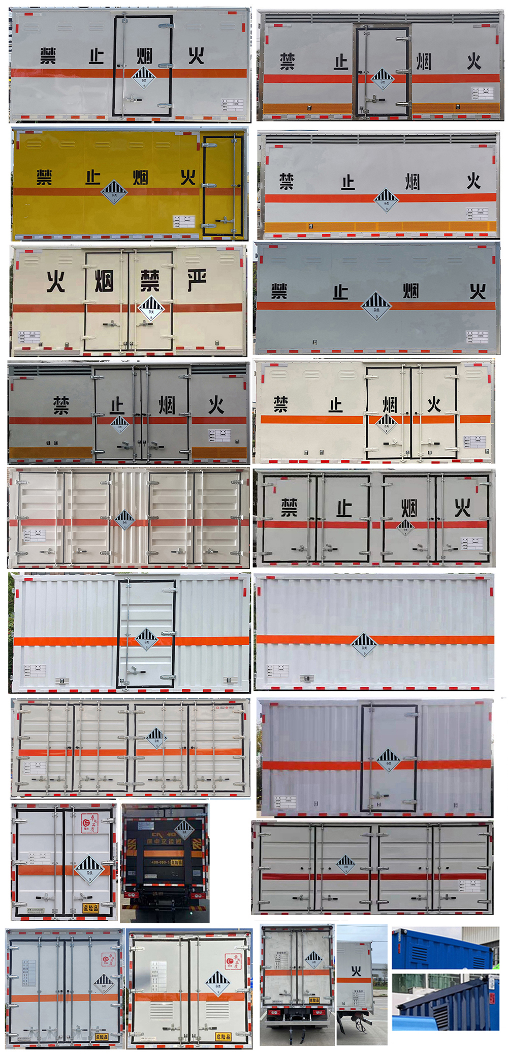 雜項(xiàng)危險(xiǎn)物品廂式運(yùn)輸車(chē)，運(yùn)輸車(chē)，運(yùn)輸車(chē)廠家，楚勝集團(tuán)